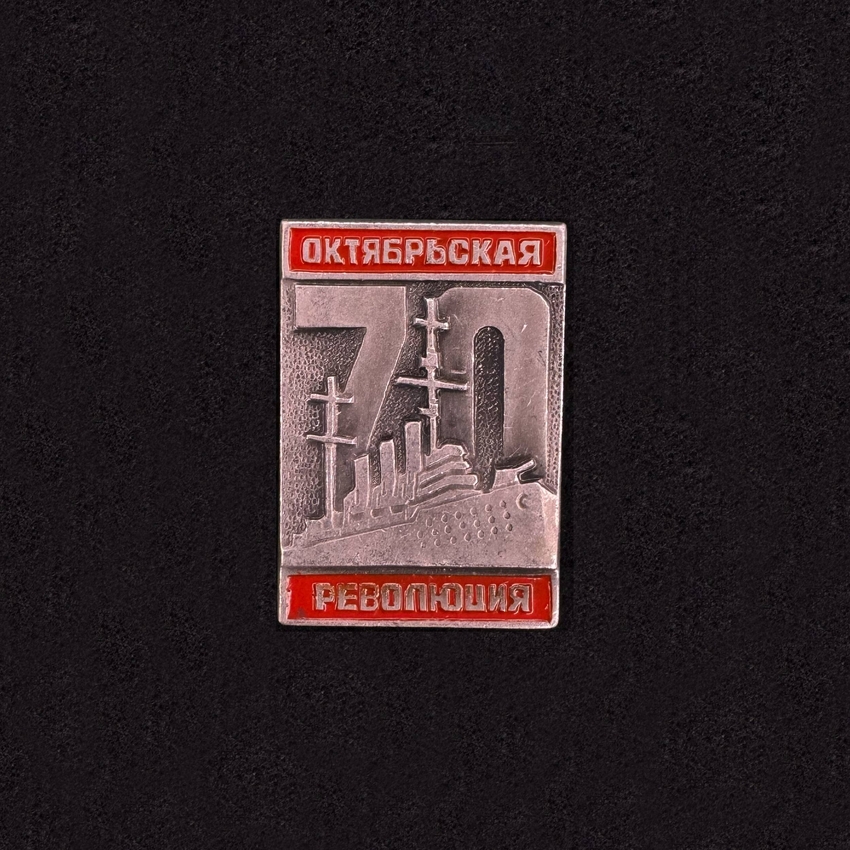 October Revolution
