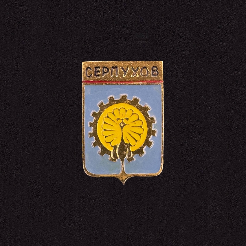 Serpukhov